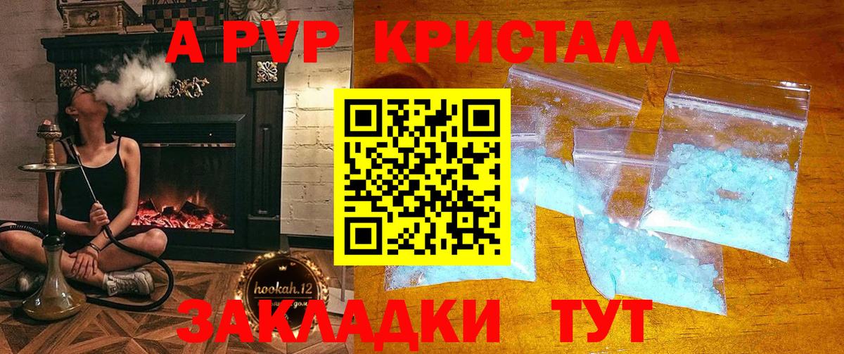 Костомукша  А ПВП СК  дарнет шоп  Alpha PVP Crystall  Вход с VPN 