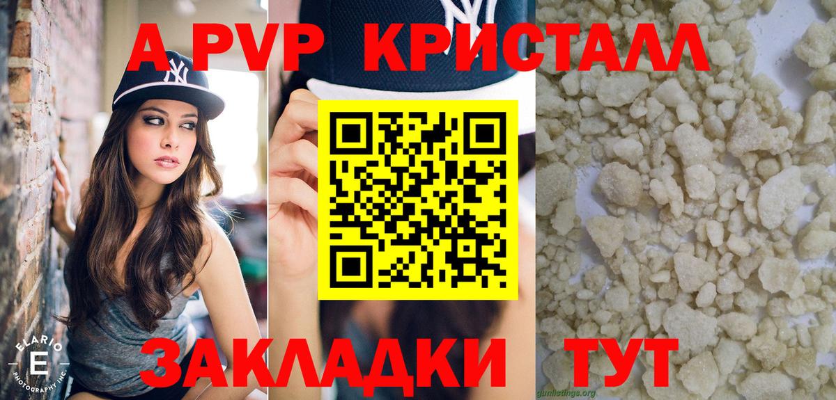 Alpha-PVP Crystall Костомукша