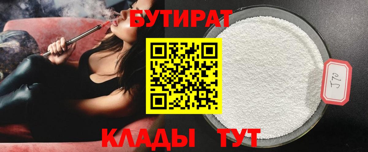 Костомукша  Бутират GHB  Вход с VPN 