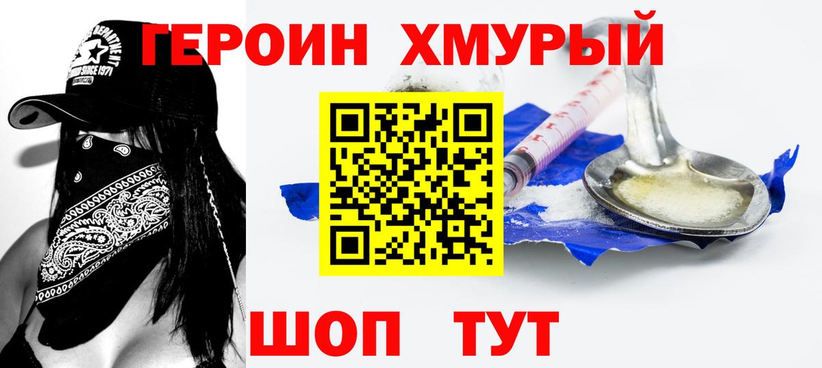 Героин Афган  Вход с VPN  Костомукша 