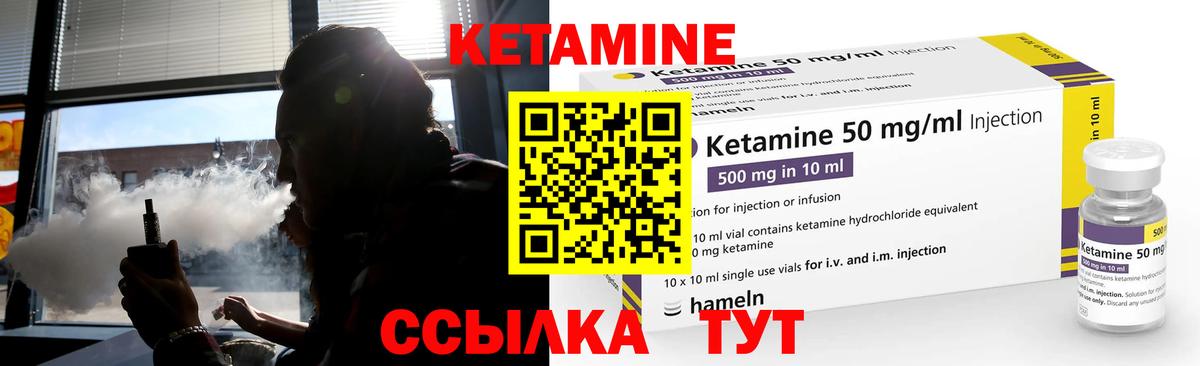 КЕТАМИН ketamine  Вход с VPN  Костомукша 
