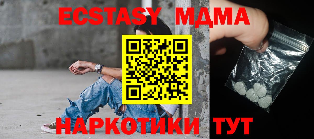 MDMA crystal Костомукша