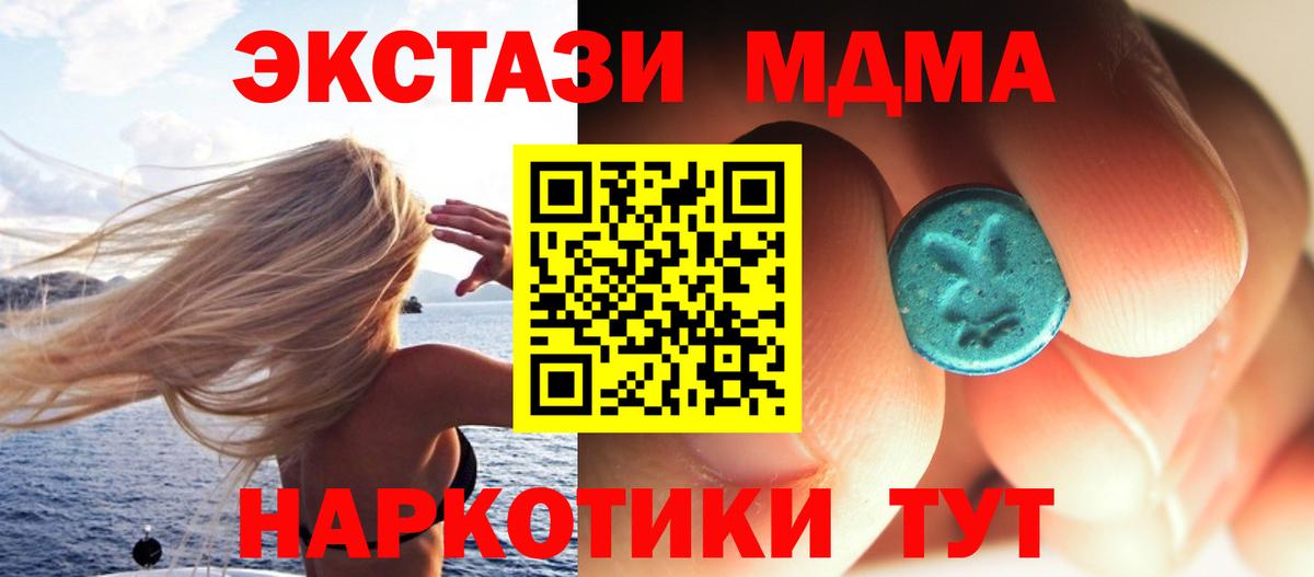 MDMA  MDMA VHQ  Вход с VPN  МДМА crystal  Костомукша 