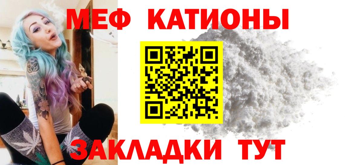 Костомукша  Меф мука  Вход с VPN  МЕФ мяу мяу 