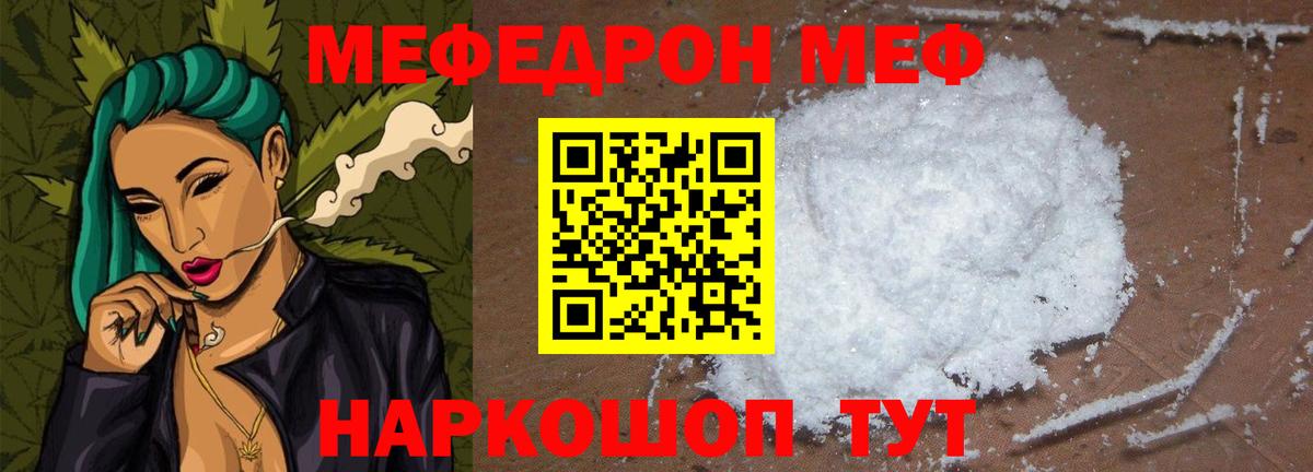 МЕФ  Костомукша