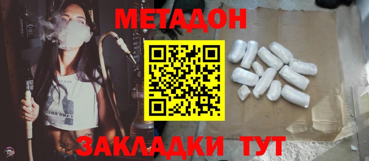 МЕТАДОН VHQ  Вход с VPN  Костомукша  МЕТАДОН VHQ 