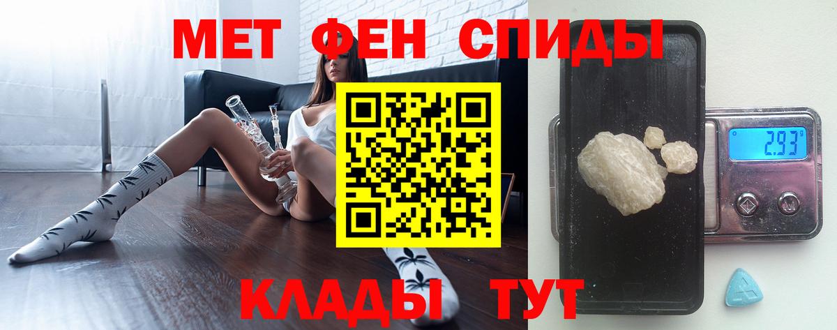 МЕТАМФЕТАМИН кристалл Костомукша