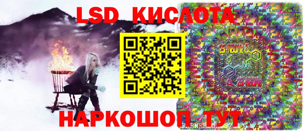Костомукша  Марки 25I-NBOMe 1,8мг  Наркотические марки  Вход с VPN 