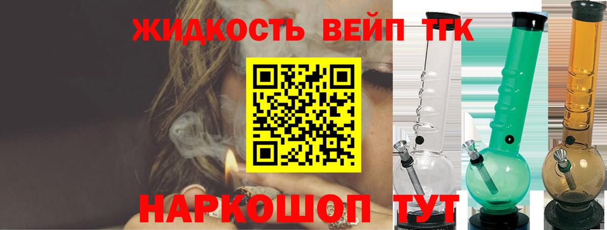 Костомукша  Дистиллят ТГК вейп  ТГК вейп с тгк  купить   Вход с VPN 